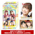 i☆Ris トレーディングコレクション（1BOX 15パック入り）の画像