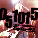 CARAROCK FESTIVAL 2005 -2022 REISSUE- [ 石田ショーキチ ]