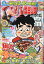 つりコミック 2019年 04月号 [雑誌]