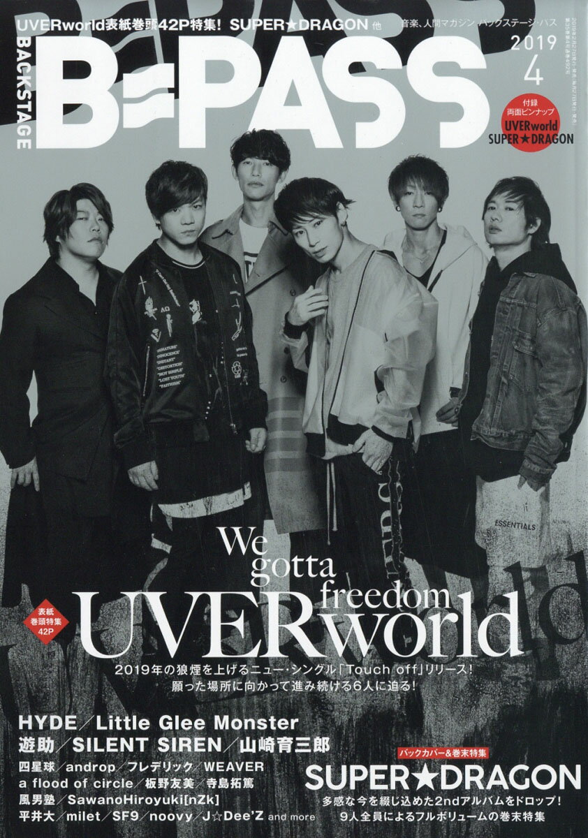 BACKSTAGE PASS (バックステージ・パス) 2019年 04月号 [雑誌]