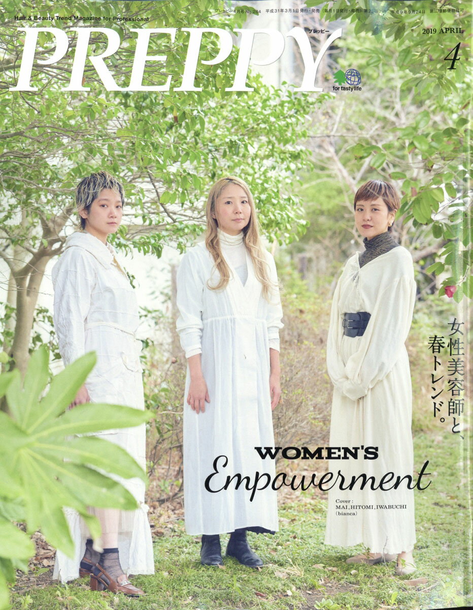 PREPPY (プレッピー) 2019年 04月号 [雑誌]