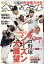 週刊 ベースボール 2019年 4/1号 [雑誌]