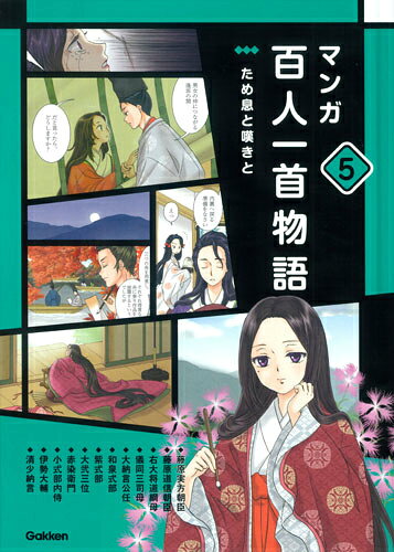 第5巻