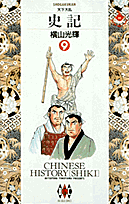 第9巻