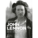 ジョン レノン 音楽と思想を語る 精選インタビュー1964-1980 ジョン レノン