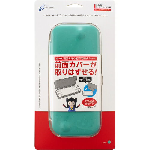 CYBER ・ セパレートフラップカバー （ SWITCH Lite 用） ターコイズの画像