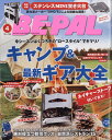 BE-PAL (ビーパル) 2019年 04月号 [雑誌]