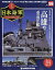 週刊 栄光の日本海軍パーフェクトファイル 2019年 4/23号 [雑誌]