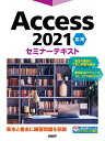 株式会社日経BP 日経BPアクセスニセンニジュウイチオウヨウセミナーテキスト ニッケイビーピー 発行年月：2023年03月03日 予約締切日：2023年02月20日 ページ数：264p サイズ：単行本 ISBN：9784296050499 本 パソコン・システム開発 アプリケーション Microsoft Access パソコン・システム開発 その他