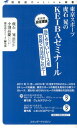 東京スポーツ虎石晃のKEIBAゼミナール 当てやすいレースを...