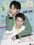 SEVENTEEN (セブンティーン) 2020年 05月号増刊 [雑誌] 表紙：中島健人、平野紫耀