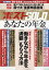 週刊ポスト増刊 あなたの年金 2020年 5/1号 [雑誌]