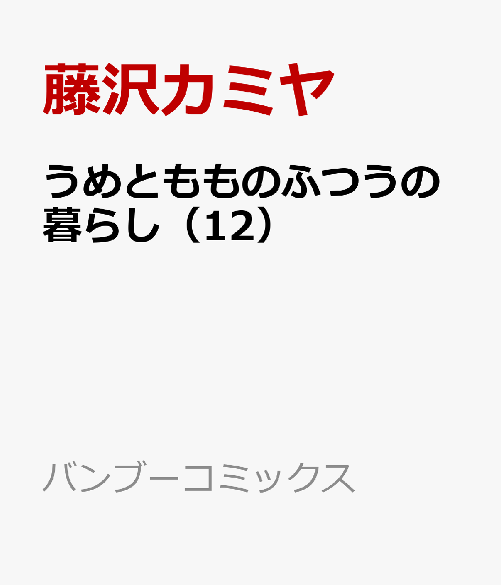 製品画像：25位