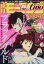 月刊 モーニング two (ツー) 2020年 5/3号 [雑誌]