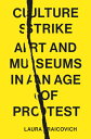 Culture Strike: Art and Museums in an Age of Pro