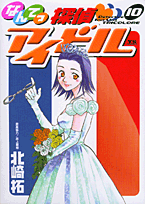 第10巻