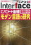 Interface (インターフェース) 2020年 05月号 [雑誌]