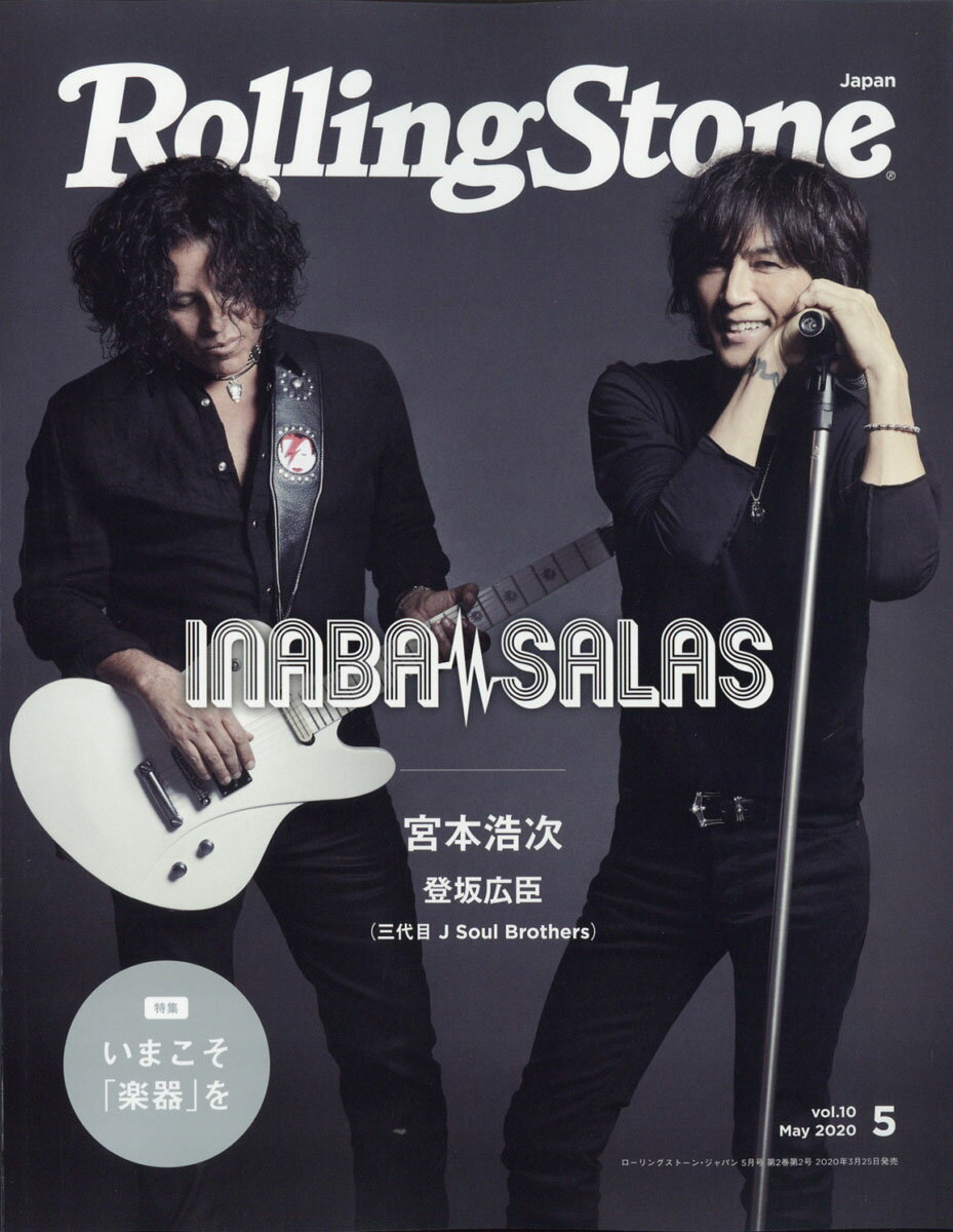 ROLLING STONE JAPAN(ローリングストーンジャパン) 2020年 05月号 [雑誌]