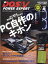 DOS/V POWER REPORT (ドス ブイ パワー レポート) 2020年 05月号 [雑誌]