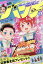 月刊 コミックバンチ 2020年 05月号 [雑誌]