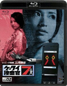 鬼才・三池崇がシリーズ監督を務めたテレビ東京系VFXサイバー・アクション。サイバー・テロを監視する“アンダーアンカー”に参加することになった高校生が、人工知能搭載の動く携帯電話を相棒に、大活躍する。
