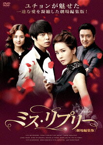 ミス・リプリー ＜劇場編集版＞