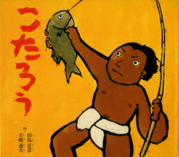こたろう