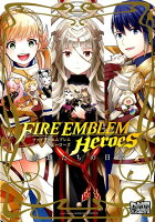 ファイアーエムブレムヒーローズ英雄たちの日常