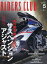 RIDERS CLUB (ライダース クラブ) 2020年 05月号 [雑誌]