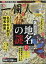 一個人 (いっこじん) 2020年 05月号 [雑誌]