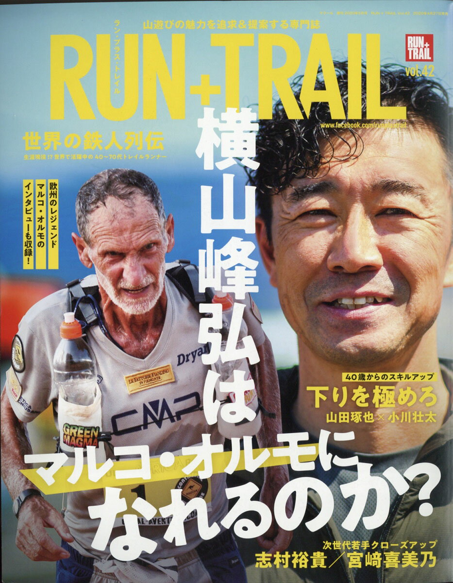 RUN+TRAIL (ランプラストレイル) vol.42 2020年 05月号 [雑誌]