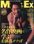 MEN'S EX (メンズ・エグゼクティブ) 2020年 05月号 [雑誌]
