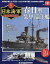 週刊 栄光の日本海軍パーフェクトファイル 2020年 5/12号 [雑誌]