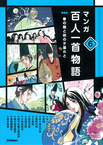 第6巻