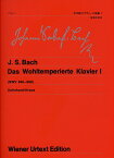 ウィーン原典版 (50) バッハ 平均律クラヴィーア曲集1 [楽譜] （ウィーン原典版　50） [ バッハ ]