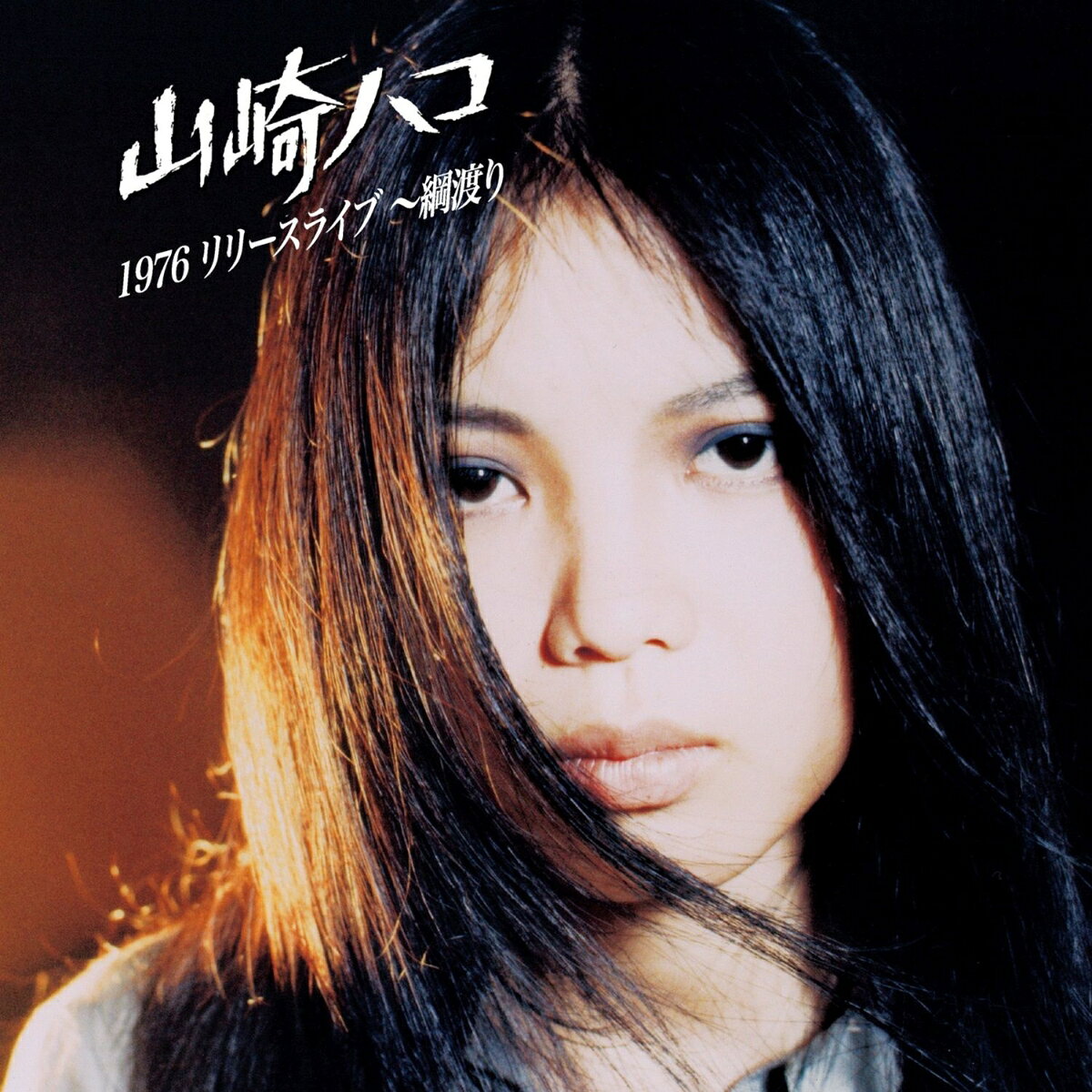 1976 リリースライブ 〜綱渡り