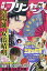 月刊 プリンセス 2020年 05月号 [雑誌]