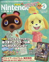 Nintendo DREAM (ニンテンドードリーム) 2020年 05月号 [雑誌]