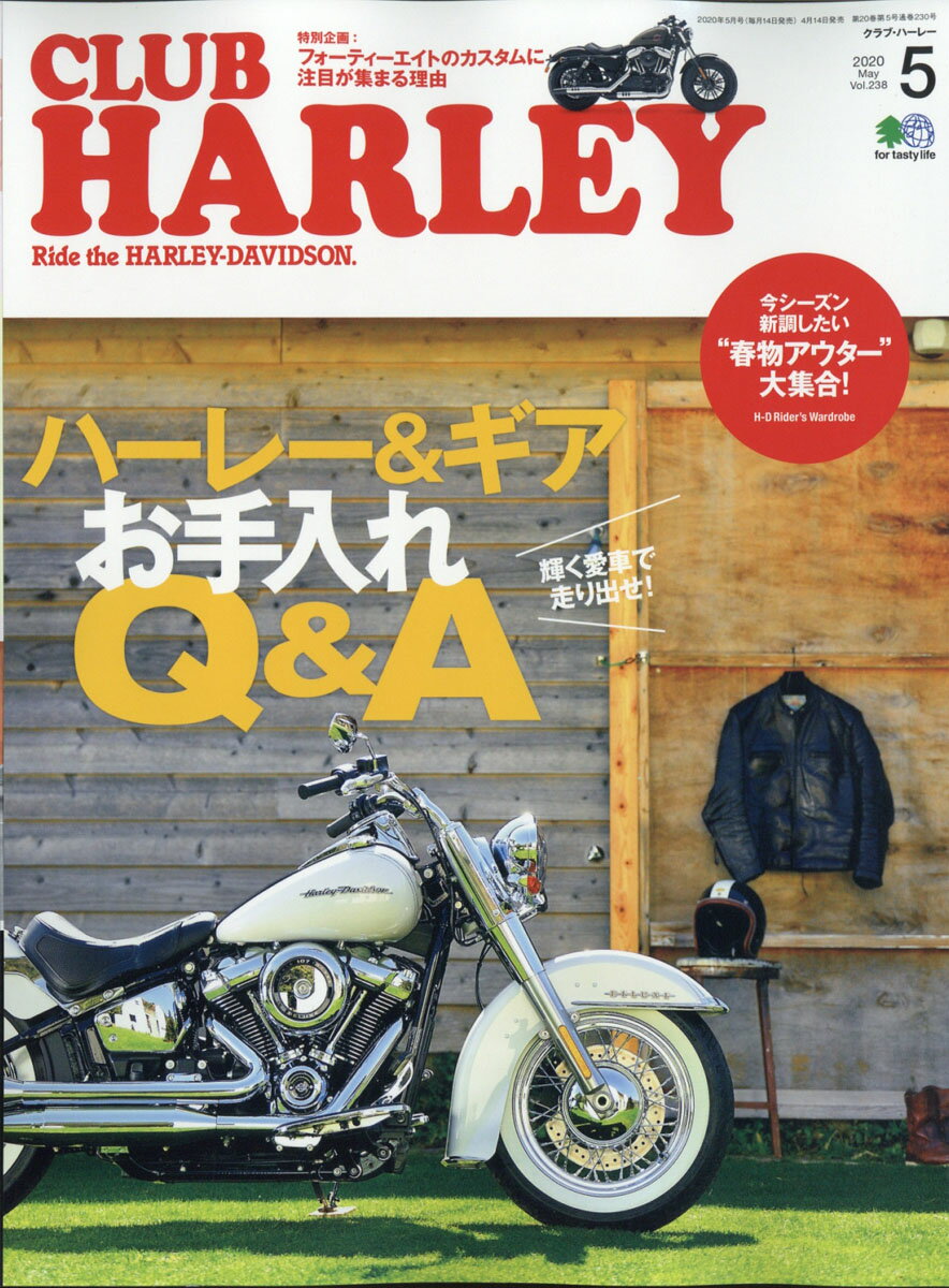 CLUB HARLEY (クラブ ハーレー) 2020年 05月号 [雑誌]