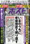 週刊ポスト 2020年 5/1号 [雑誌]