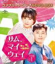 サム マイウェイ～恋の一発逆転 ～ BOX1＜コンプリート シンプルDVD-BOX＞ パク ソジュン