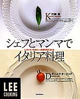 シェフとマンマでイタリア料理