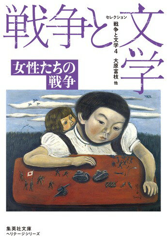 どの家にも学校にも職場にも駅にも田畑にも戦争の空気が漂っていた時代。女性、子供、捕虜の視点で描かれる、それぞれの戦争の日常。