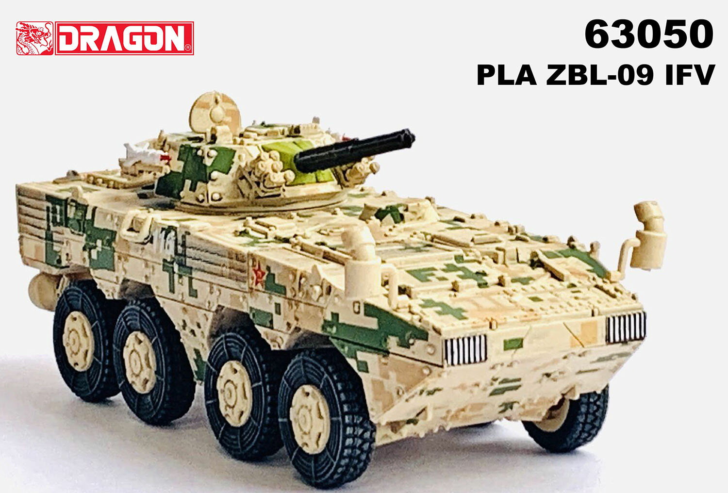ドラゴン 1/72 中華人民共和国軍 PLA ZBL-09 IFV デザートデジタル迷彩仕様 完成品 【DRR63050】 (ディスプレイ専用塗装済完成品)