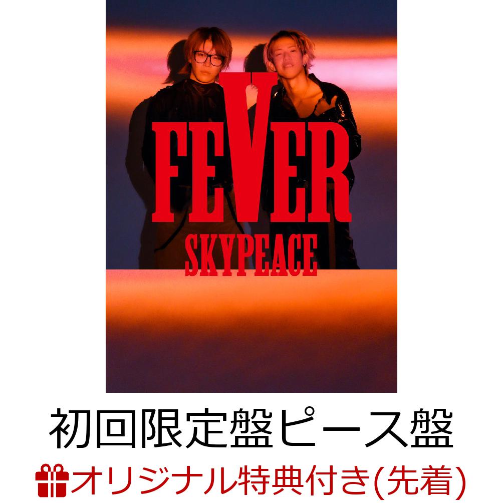 【楽天ブックス限定先着特典】FEVER (初回生産限定盤ピース盤 CD＋Blu-ray)(オリジナルA4クリアファイル)