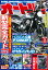 オートバイ 2020年 05月号 [雑誌]