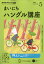 NHK ラジオ まいにちハングル講座 2020年 05月号 [雑誌]