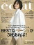 eclat (エクラ) 2020年 05月号 [雑誌]