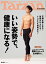 Tarzan (ターザン) 2020年 5/28号 [雑誌]