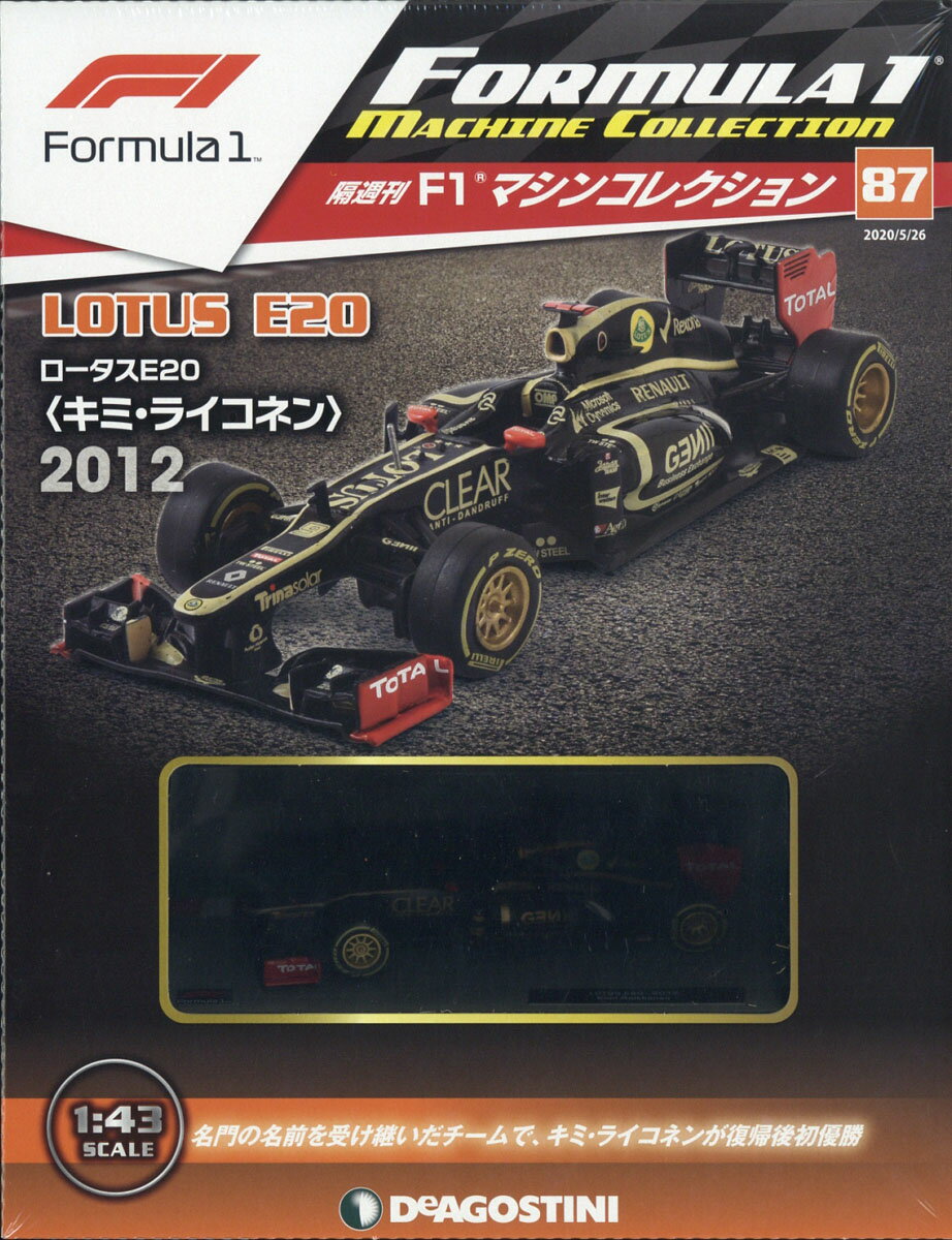 隔週刊 F1マシンコレクション 2020年 5/26号 [雑誌]